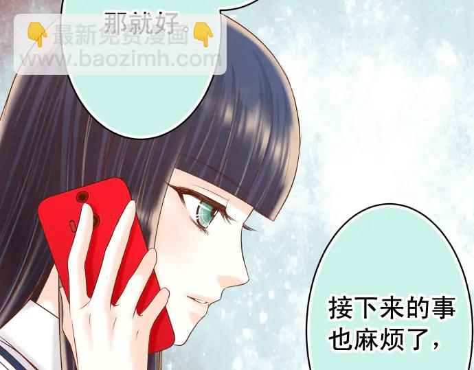 🍺恶果要冷冷端上 第224话 Hero 第32页