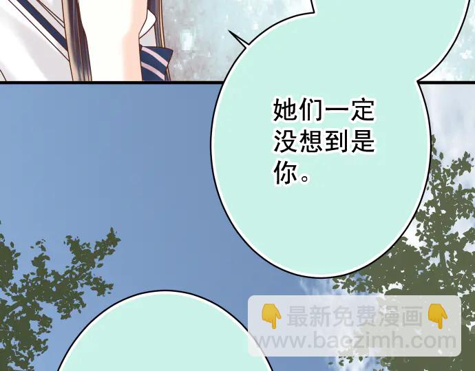 🍺恶果要冷冷端上 第224话 Hero 第33页