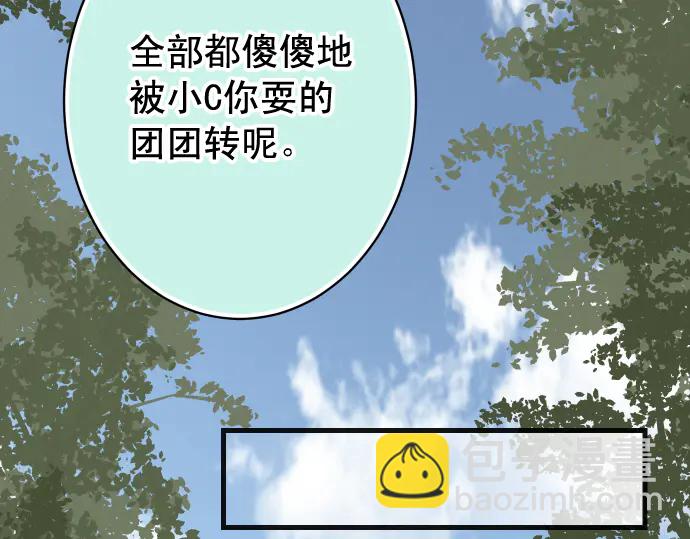 🍺恶果要冷冷端上 第224话 Hero 第34页