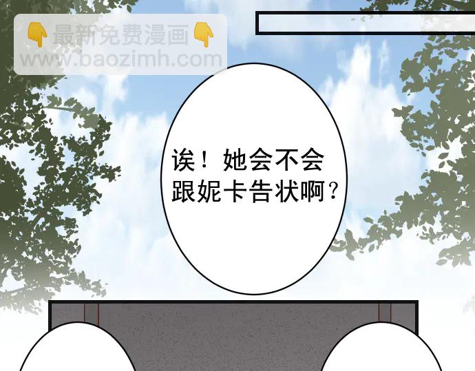 🍺恶果要冷冷端上 第224话 Hero 第35页