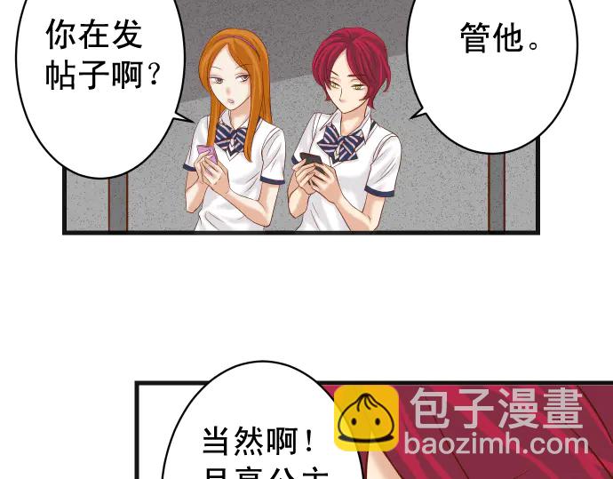 🍺恶果要冷冷端上 第224话 Hero 第36页