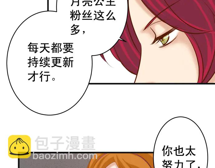 🍺恶果要冷冷端上 第224话 Hero 第37页
