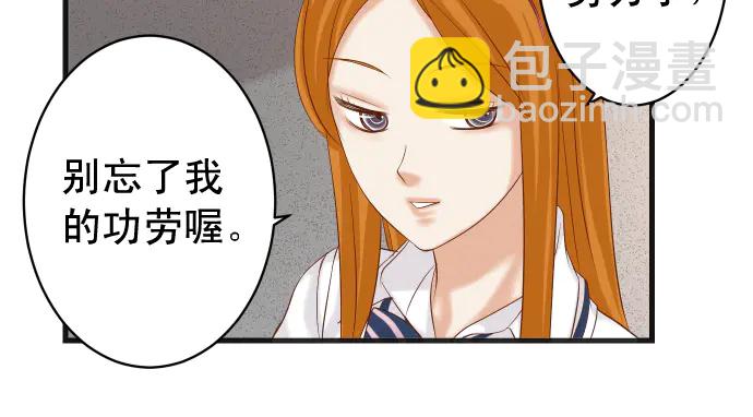 🍺恶果要冷冷端上 第224话 Hero 第38页