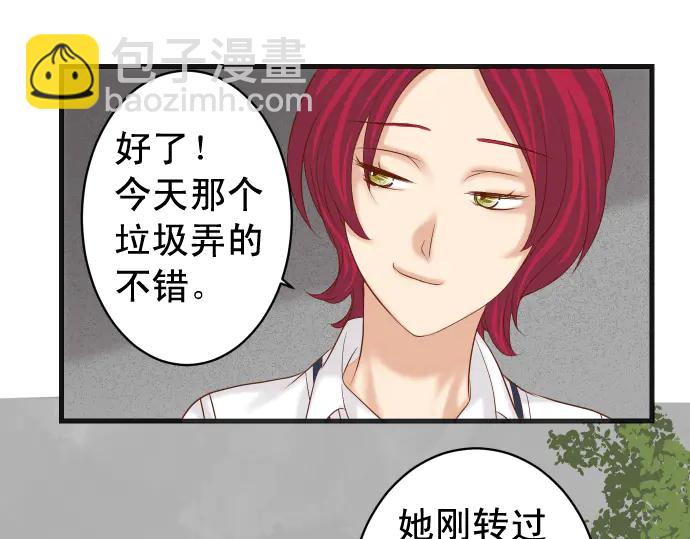 🍺恶果要冷冷端上 第224话 Hero 第39页