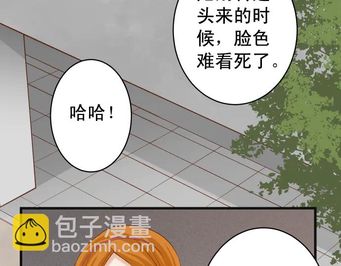 🍺恶果要冷冷端上 第224话 Hero 第40页