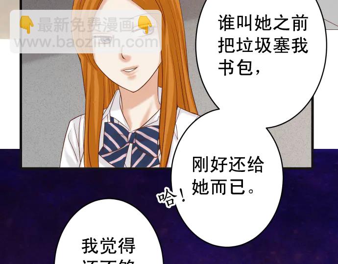 🍺恶果要冷冷端上 第224话 Hero 第41页