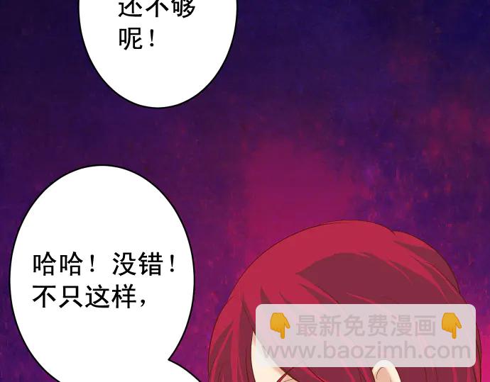 🍺恶果要冷冷端上 第224话 Hero 第42页