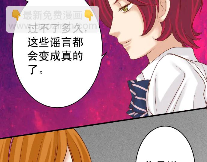 🍺恶果要冷冷端上 第224话 Hero 第43页