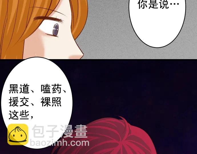🍺恶果要冷冷端上 第224话 Hero 第44页
