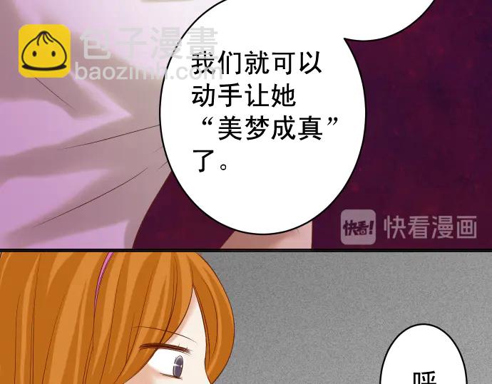 🍺恶果要冷冷端上 第224话 Hero 第46页