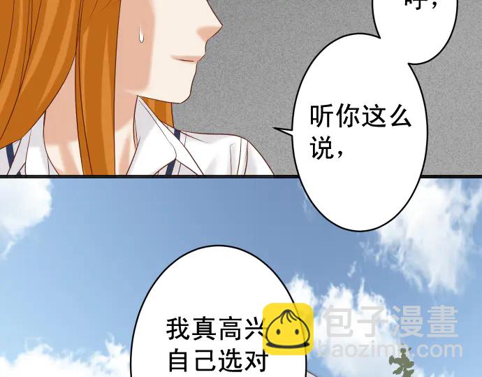 🍺恶果要冷冷端上 第224话 Hero 第47页