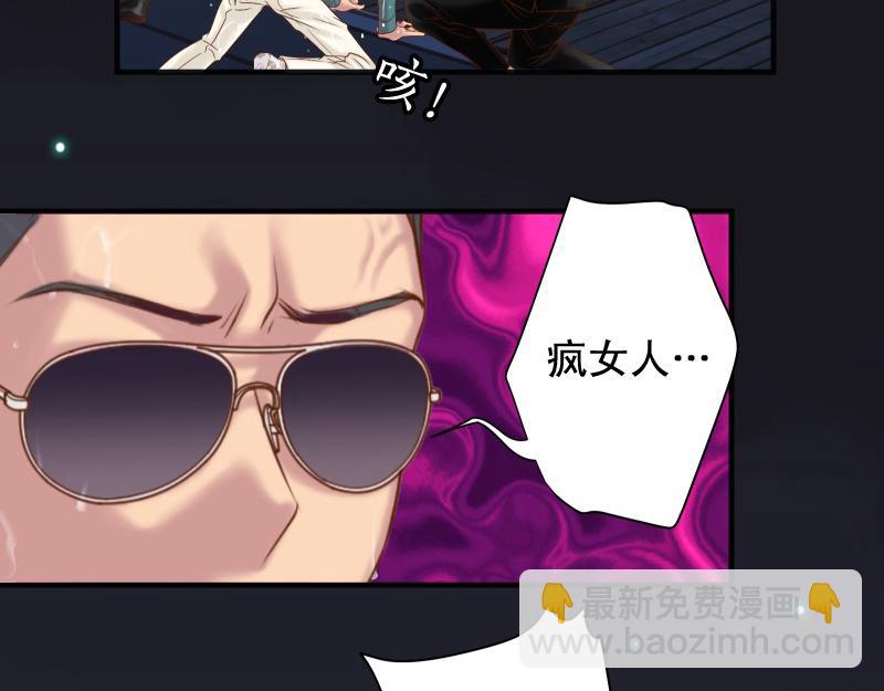 🍺恶果要冷冷端上 第376话 Puppet 第10页