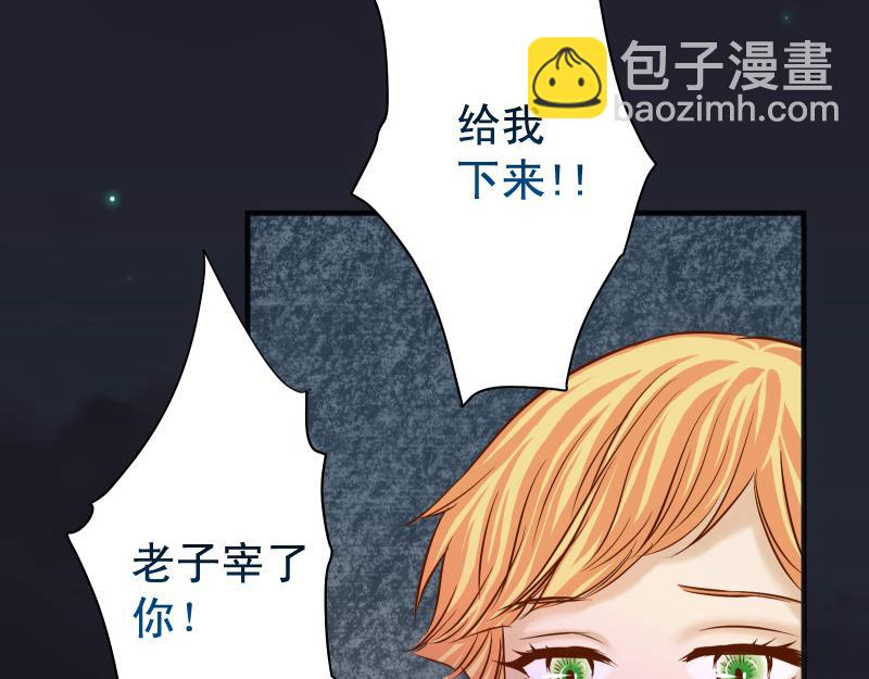 🍺恶果要冷冷端上 第376话 Puppet 第11页