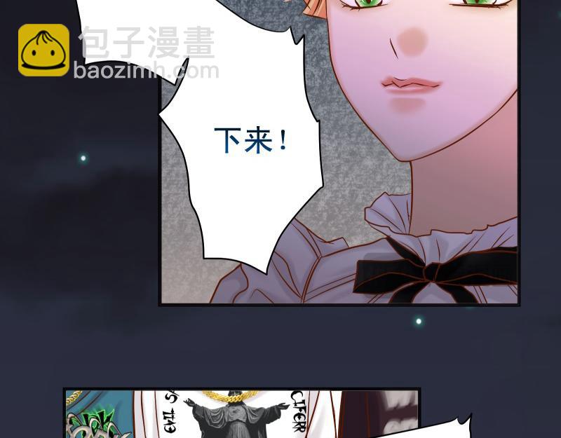 🍺恶果要冷冷端上 第376话 Puppet 第12页