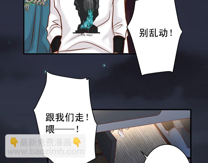 🍺恶果要冷冷端上 第376话 Puppet 第13页
