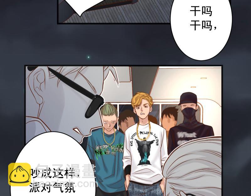 🍺恶果要冷冷端上 第376话 Puppet 第14页