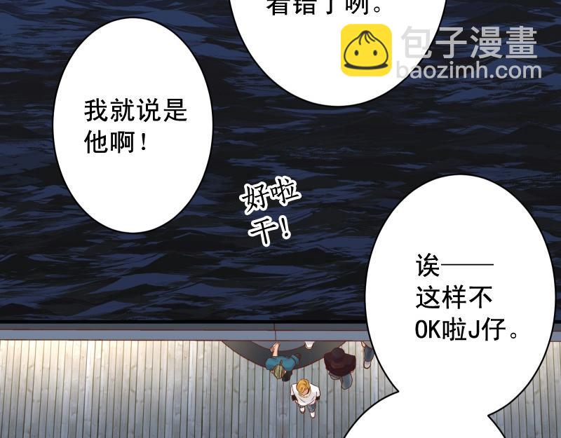 🍺恶果要冷冷端上 第376话 Puppet 第16页