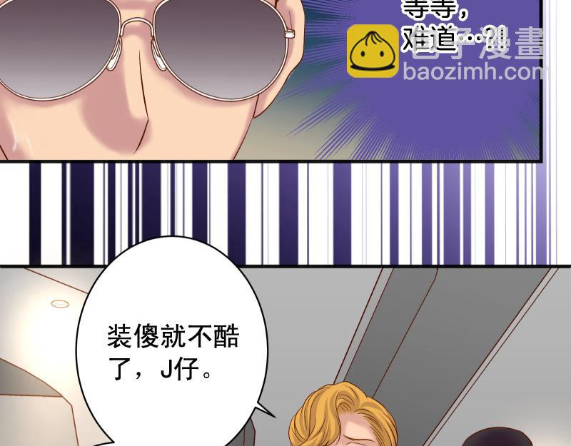 🍺恶果要冷冷端上 第376话 Puppet 第19页
