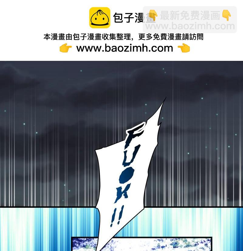 🍺恶果要冷冷端上 第376话 Puppet 第2页