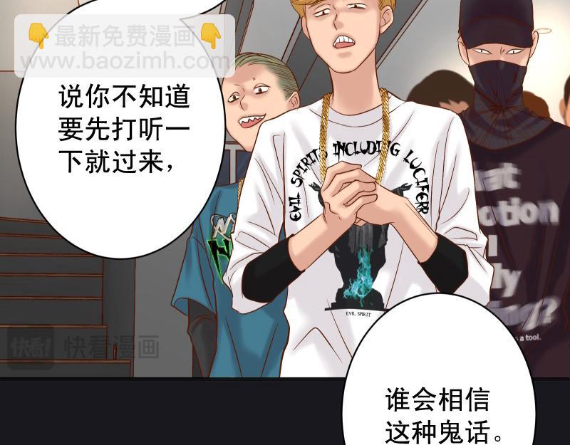 🍺恶果要冷冷端上 第376话 Puppet 第20页