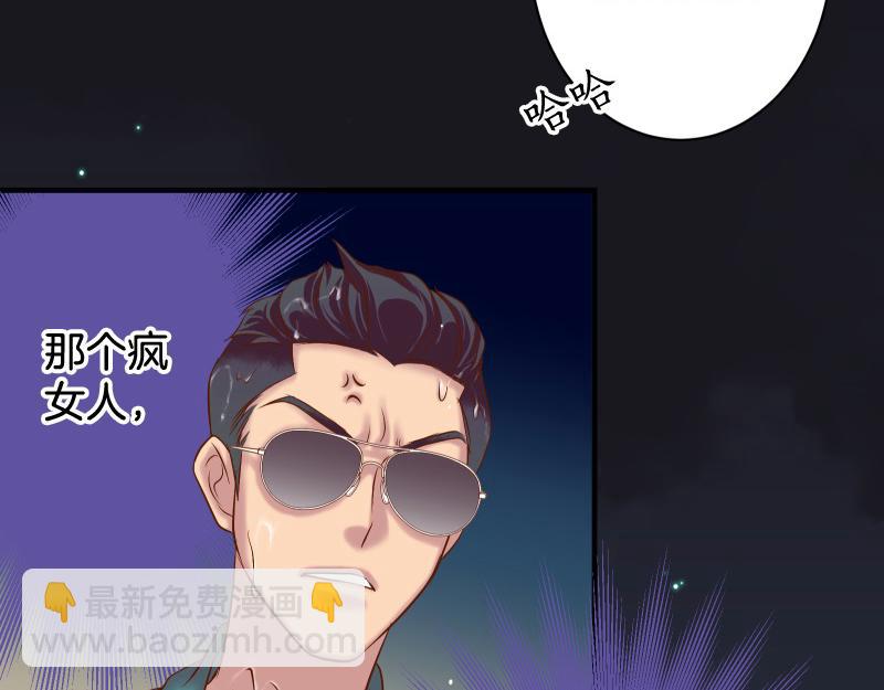 🍺恶果要冷冷端上 第376话 Puppet 第21页