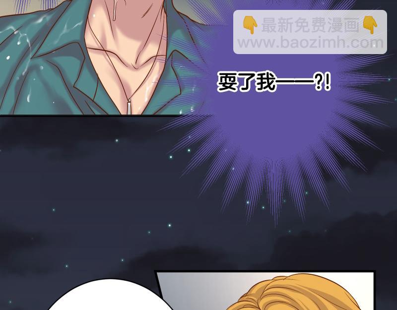 🍺恶果要冷冷端上 第376话 Puppet 第22页