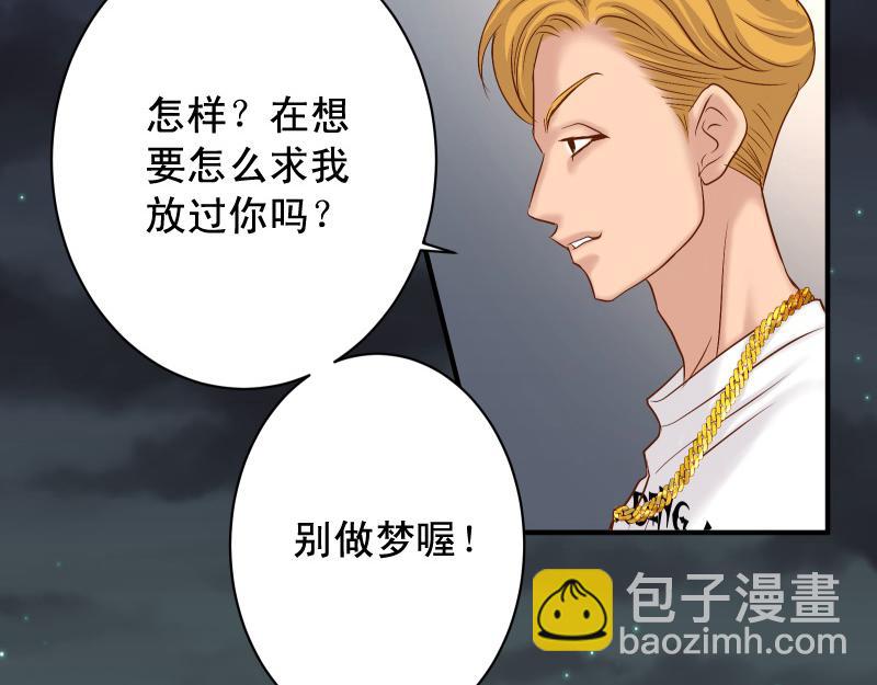🍺恶果要冷冷端上 第376话 Puppet 第23页