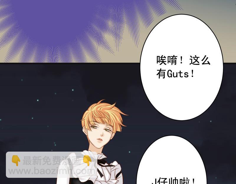 🍺恶果要冷冷端上 第376话 Puppet 第26页