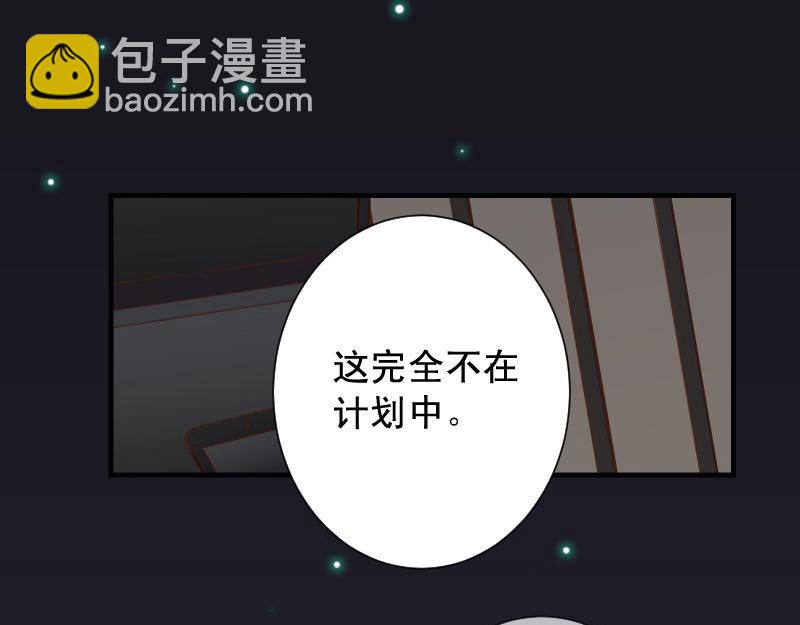 🍺恶果要冷冷端上 第376话 Puppet 第32页