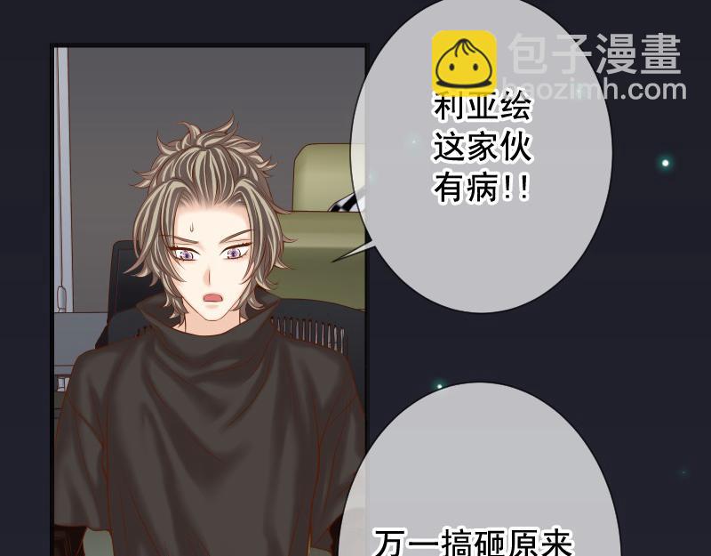🍺恶果要冷冷端上 第376话 Puppet 第33页