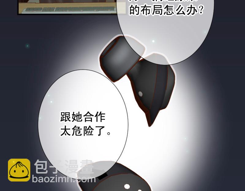 🍺恶果要冷冷端上 第376话 Puppet 第34页