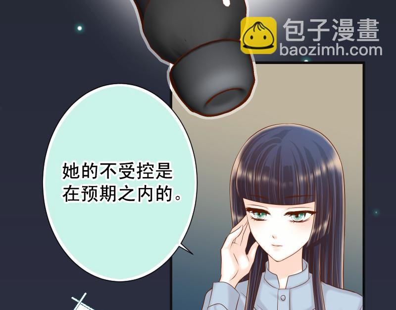 🍺恶果要冷冷端上 第376话 Puppet 第35页