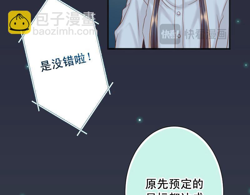 🍺恶果要冷冷端上 第376话 Puppet 第36页