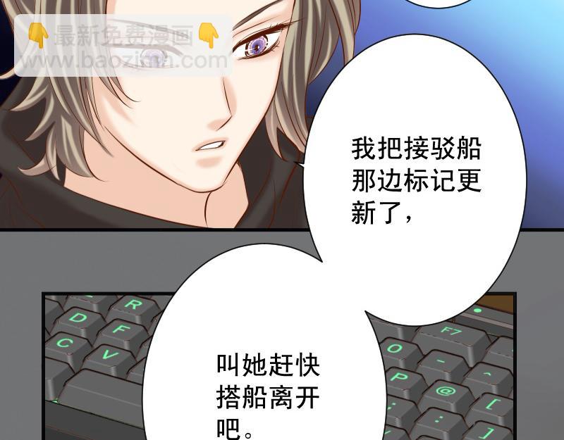 🍺恶果要冷冷端上 第376话 Puppet 第38页