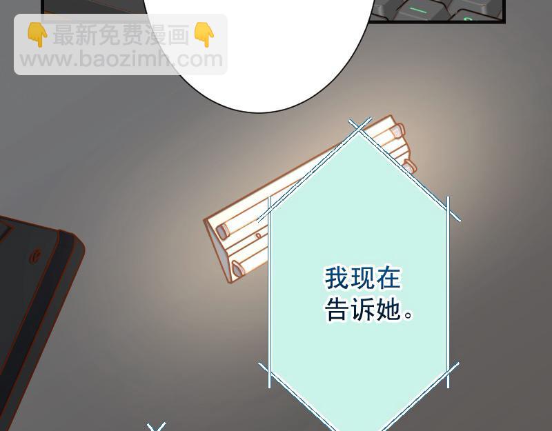 🍺恶果要冷冷端上 第376话 Puppet 第39页