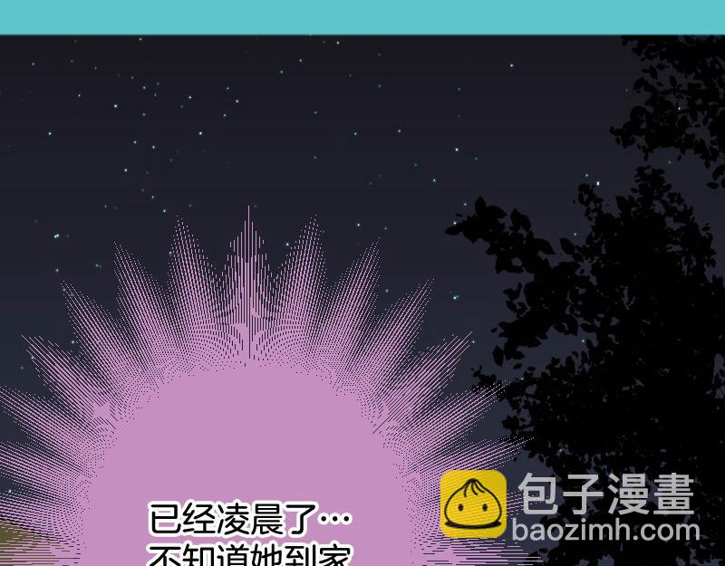 🍺恶果要冷冷端上 第376话 Puppet 第46页