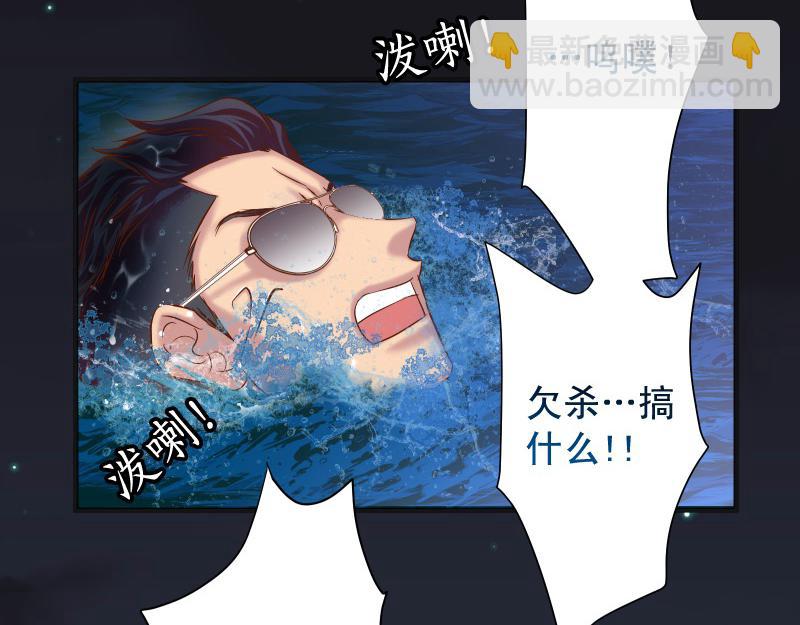 🍺恶果要冷冷端上 第376话 Puppet 第5页