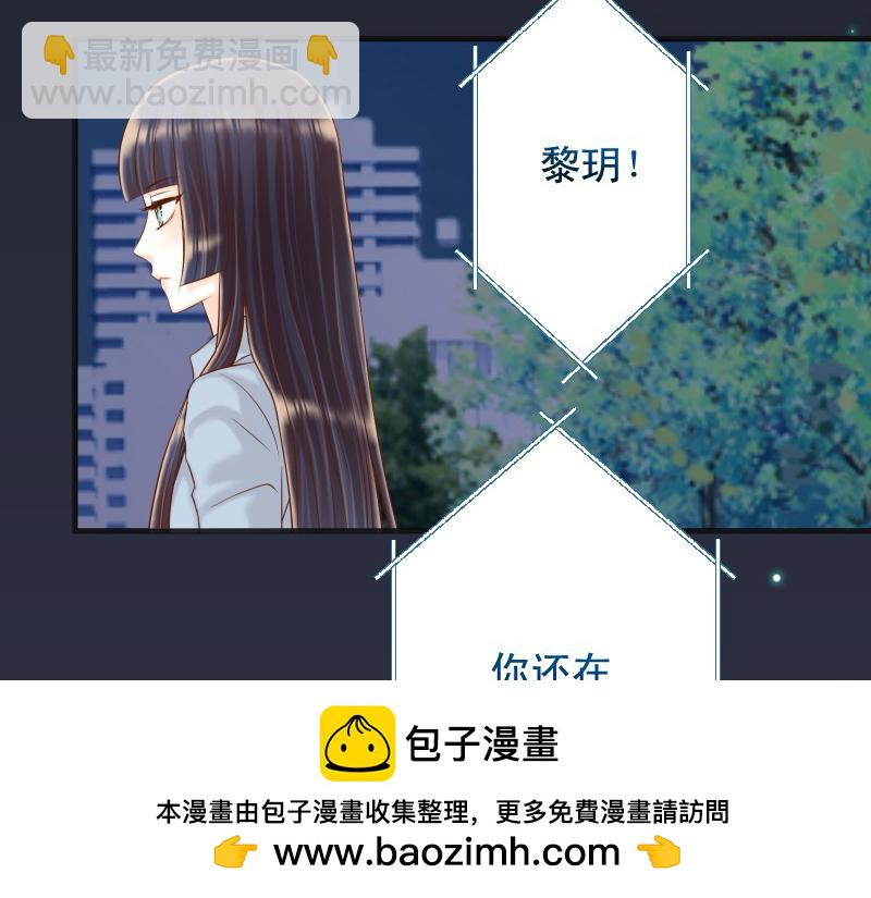 🍺恶果要冷冷端上 第376话 Puppet 第50页