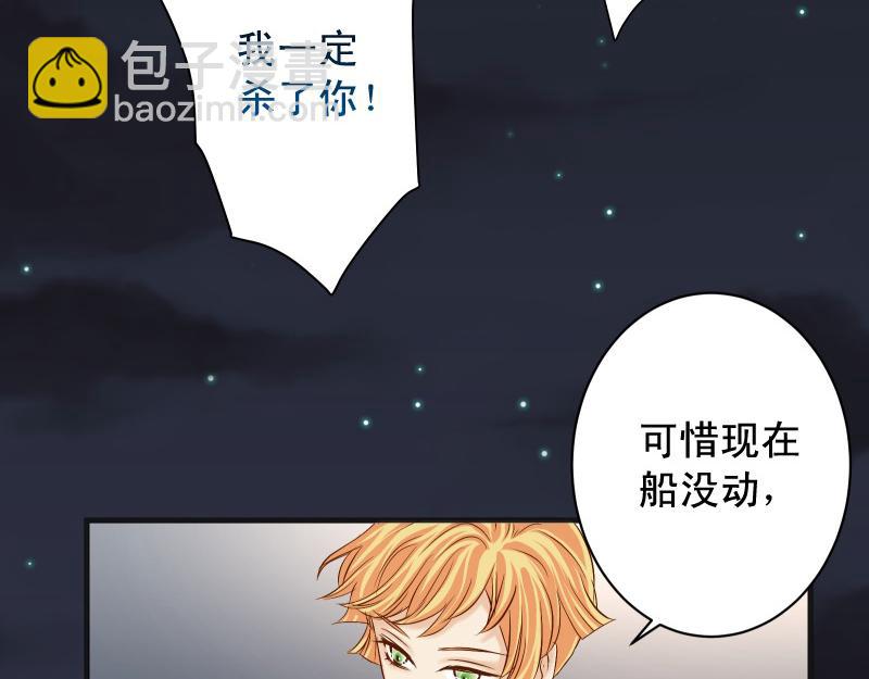 🍺恶果要冷冷端上 第376话 Puppet 第6页