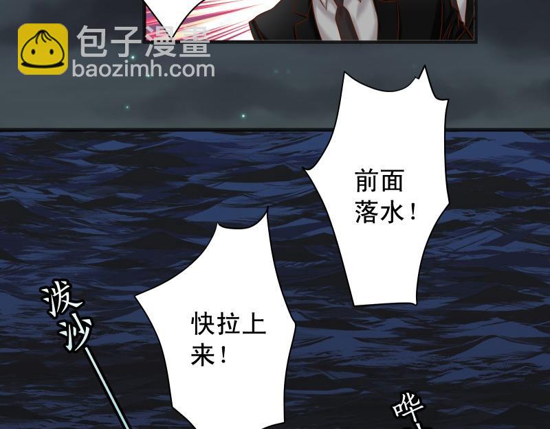 🍺恶果要冷冷端上 第376话 Puppet 第8页
