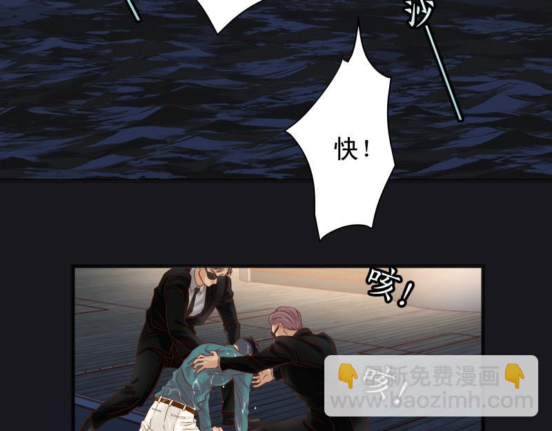 🍺恶果要冷冷端上 第376话 Puppet 第9页