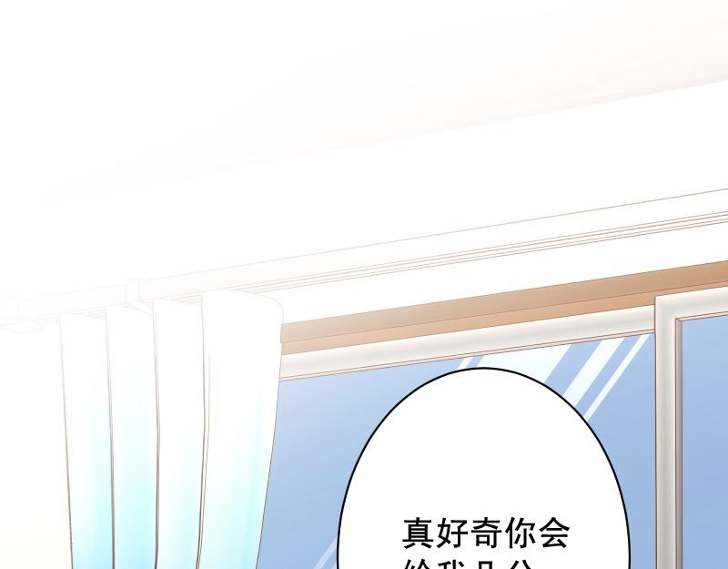 🍺恶果要冷冷端上 第378话 转移 第1页