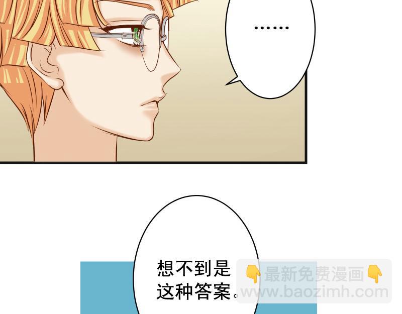 🍺恶果要冷冷端上 第378话 转移 第10页