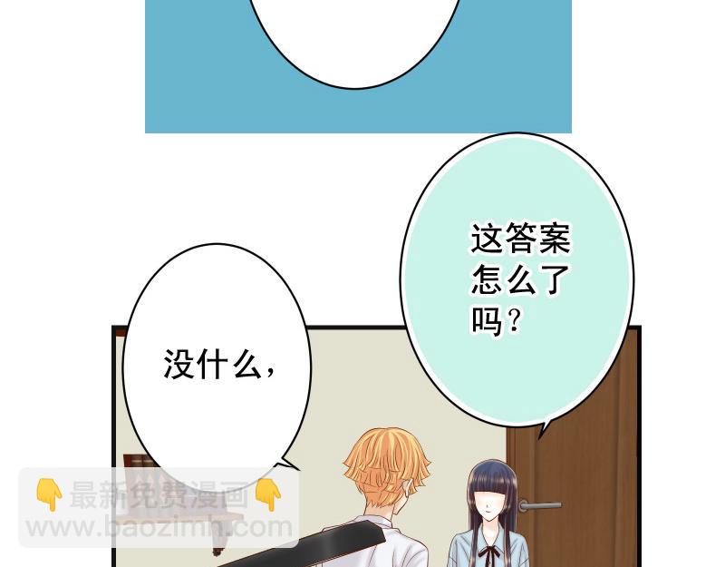 🍺恶果要冷冷端上 第378话 转移 第11页