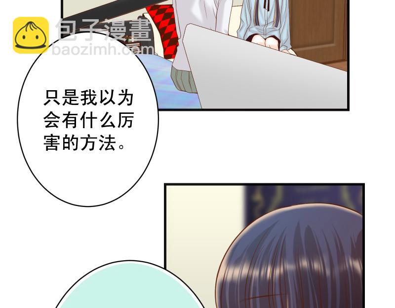 🍺恶果要冷冷端上 第378话 转移 第12页
