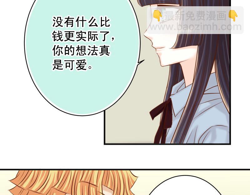 🍺恶果要冷冷端上 第378话 转移 第13页