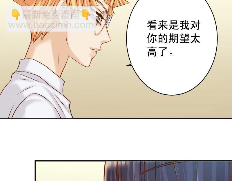 🍺恶果要冷冷端上 第378话 转移 第14页