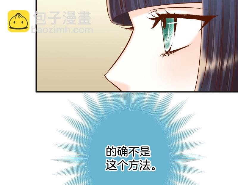 🍺恶果要冷冷端上 第378话 转移 第15页