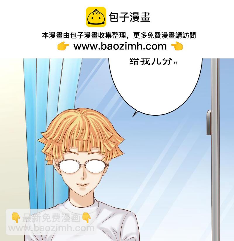 🍺恶果要冷冷端上 第378话 转移 第2页