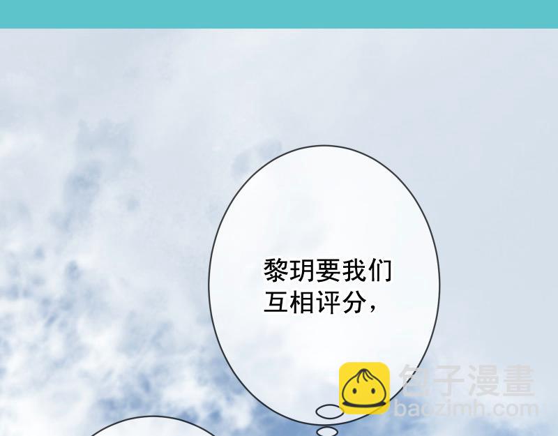 🍺恶果要冷冷端上 第378话 转移 第23页